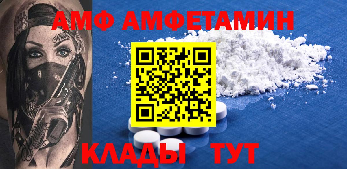 АМФ Розовый Алатырь