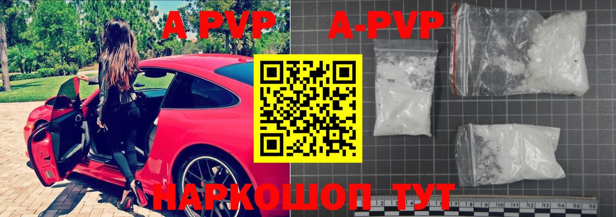 Алатырь  Alpha PVP мука  Вход с VPN  APVP  A PVP Соль  Alpha-PVP Соль 