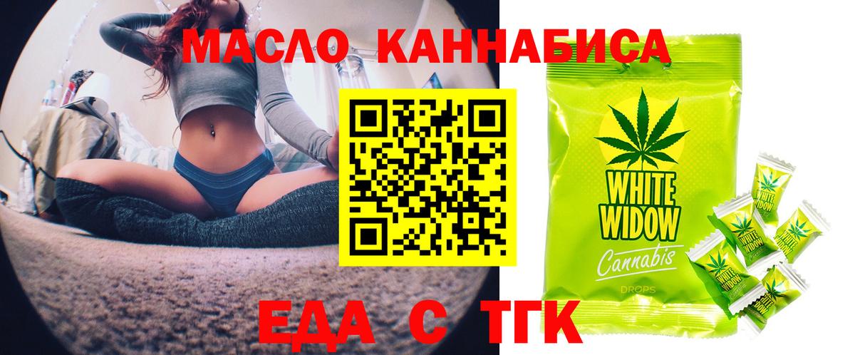 Cannafood марихуана  Вход с VPN  Алатырь 
