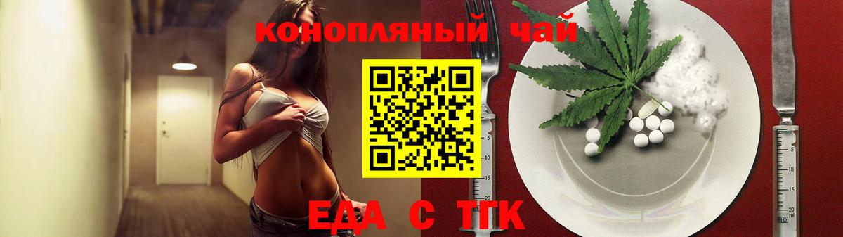 Печенье с ТГК конопля Алатырь