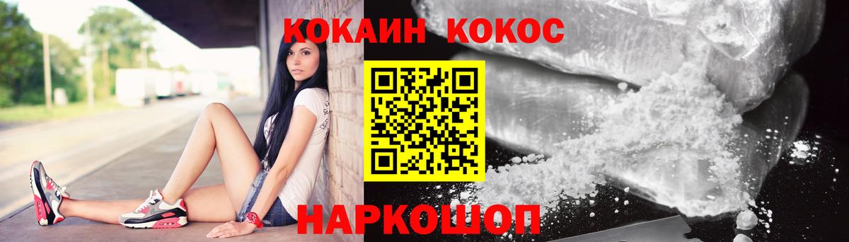 Cocaine Боливия  Cocaine  Cocaine Эквадор  Алатырь  Вход с VPN 