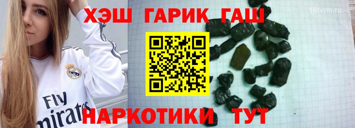 Гашиш  Гашиш AMNESIA HAZE  Вход с VPN  Алатырь  закладка  ГАШ 40% ТГК 