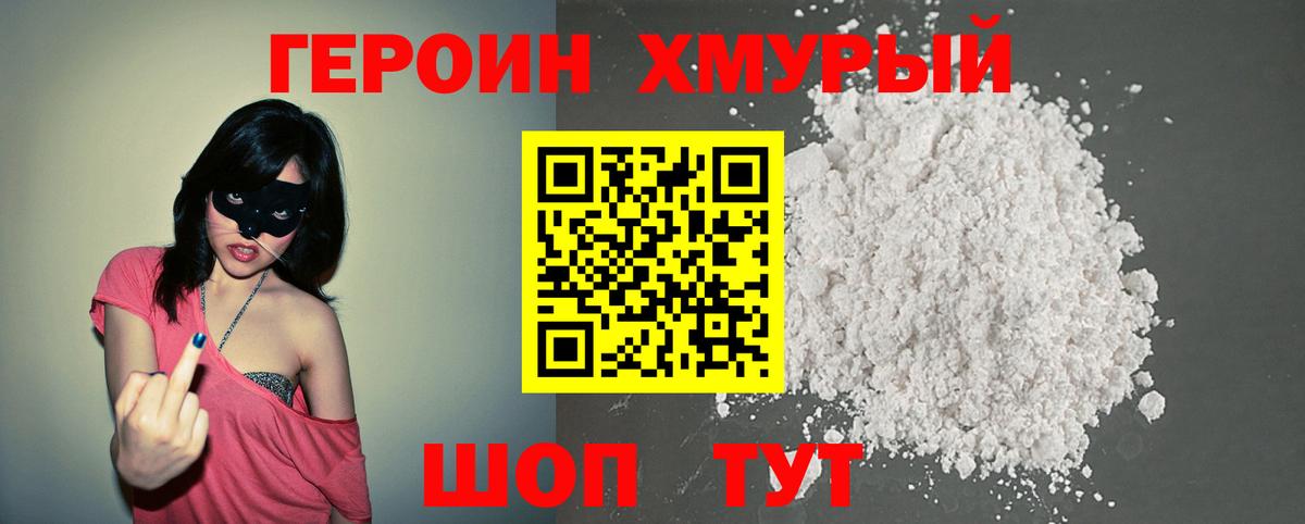 ГЕРОИН Афган  Вход с VPN  Алатырь 
