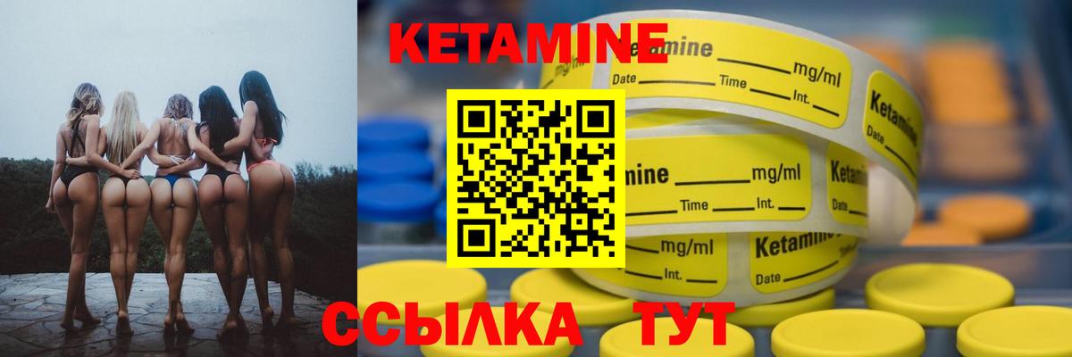 КЕТАМИН VHQ  omg как войти  Вход с VPN  Алатырь  Кетамин VHQ 