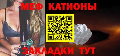 мяу мяу кристалл Можайск