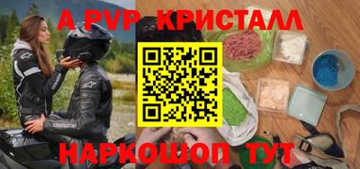 прущие крисы Наро-Фоминск