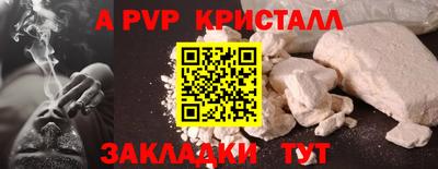 прущие крисы Наро-Фоминск