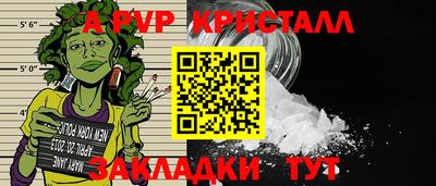 прущие крисы Наро-Фоминск