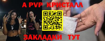 прущие крисы Наро-Фоминск