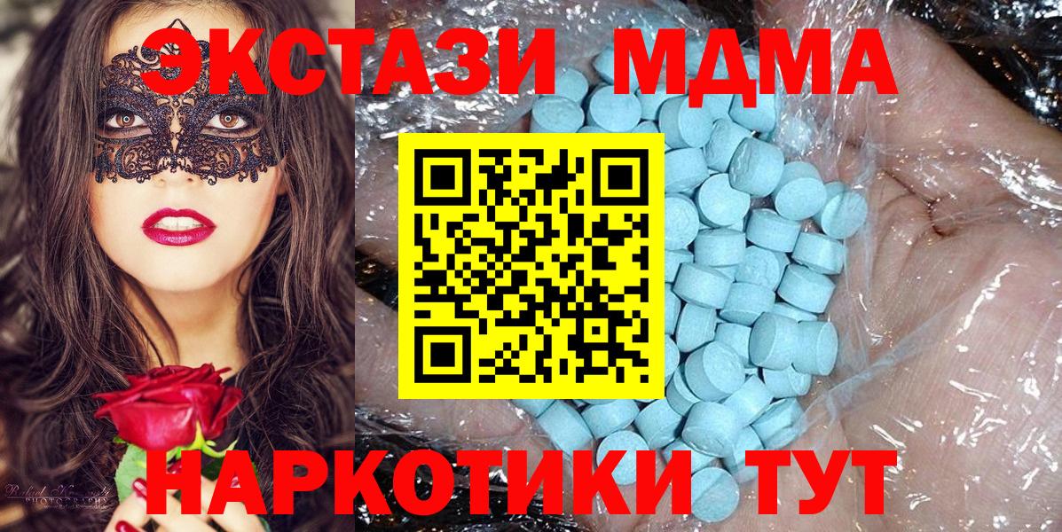 МДМА  MDMA crystal  Вход с VPN  Алатырь  MDMA молли 