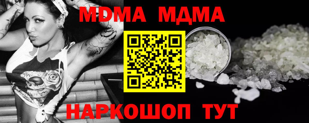 MDMA молли Алатырь