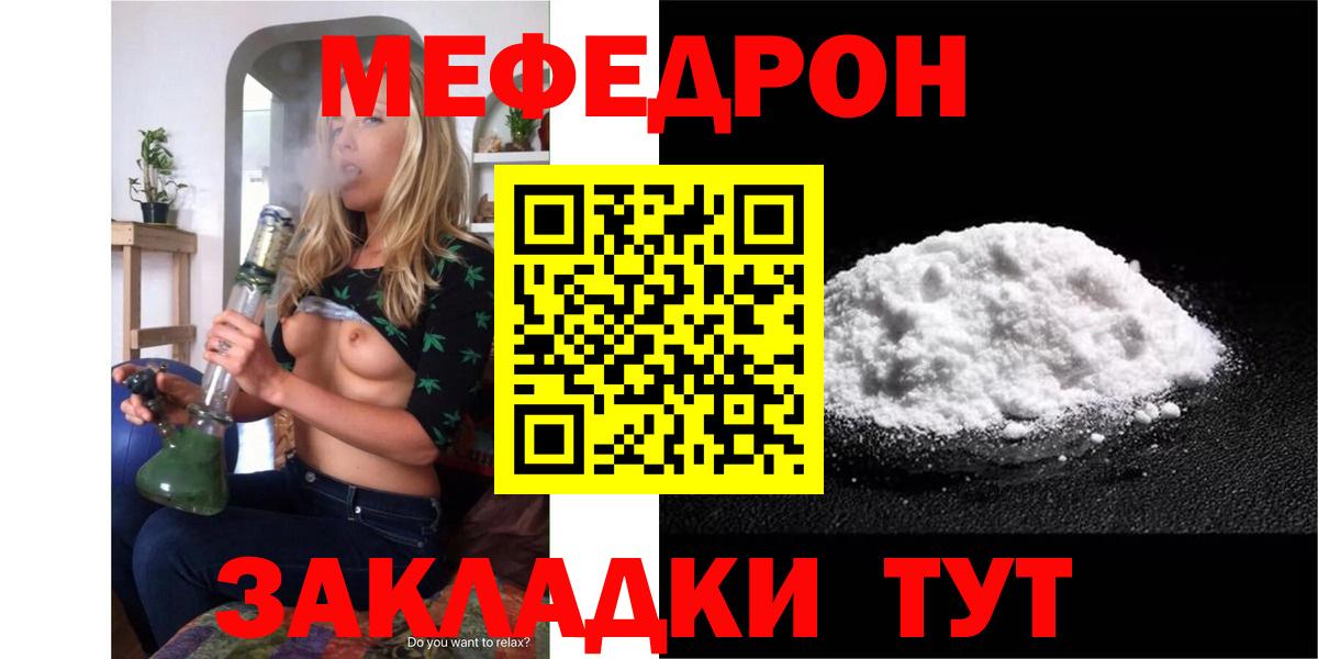 Меф кристаллы Алатырь