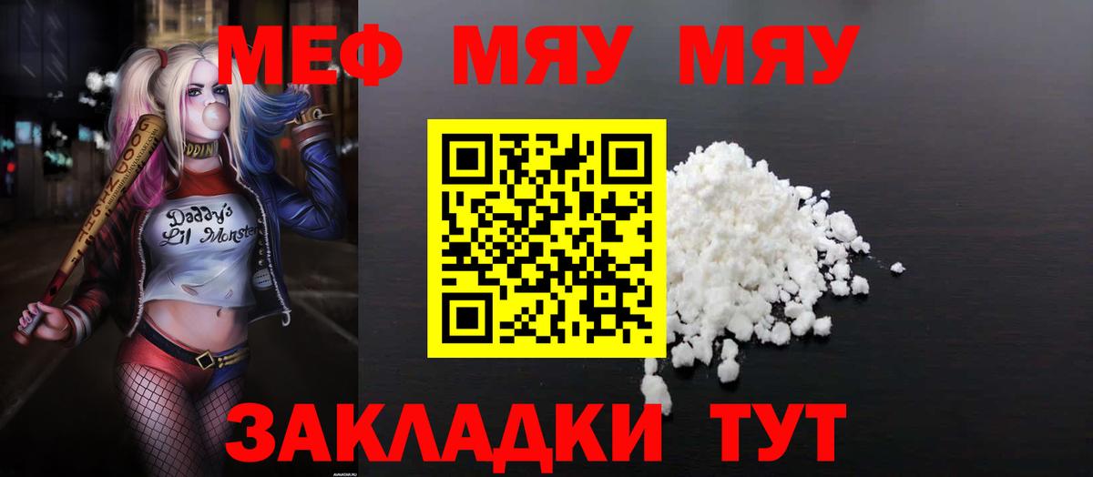 Алатырь  МЕФ  Вход с VPN  Мефедрон VHQ 