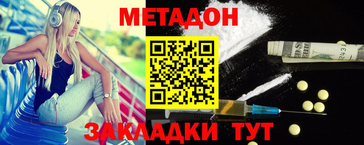 Метадон VHQ  Метадон VHQ    ссылка  Вход с VPN  Алатырь 