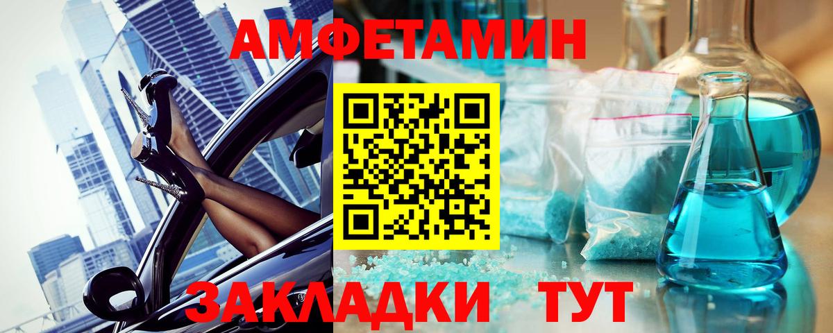 Первитин витя Алатырь