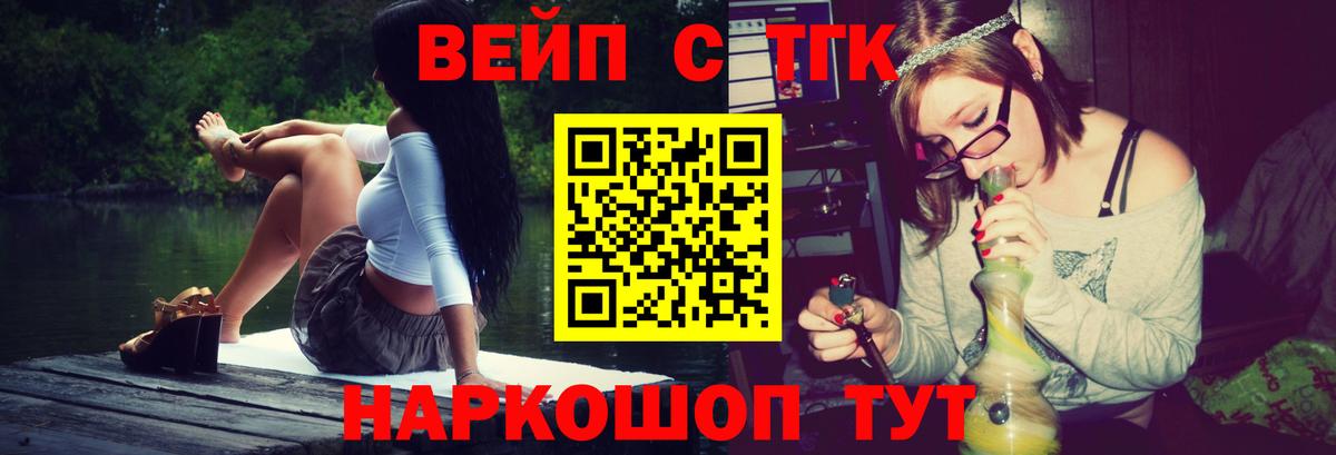 Дистиллят ТГК вейп с тгк  Дистиллят ТГК гашишное масло  Вход с VPN  Алатырь 