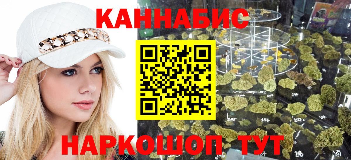 Шишки марихуана AK-47 Алатырь